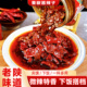 辣椒酱辣子下饭菜调味酱西安泡馍店同款 长椒酱陕西美食剁椒酱