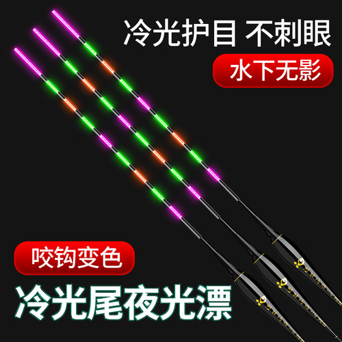 漂达人夜光漂超亮变色高灵敏