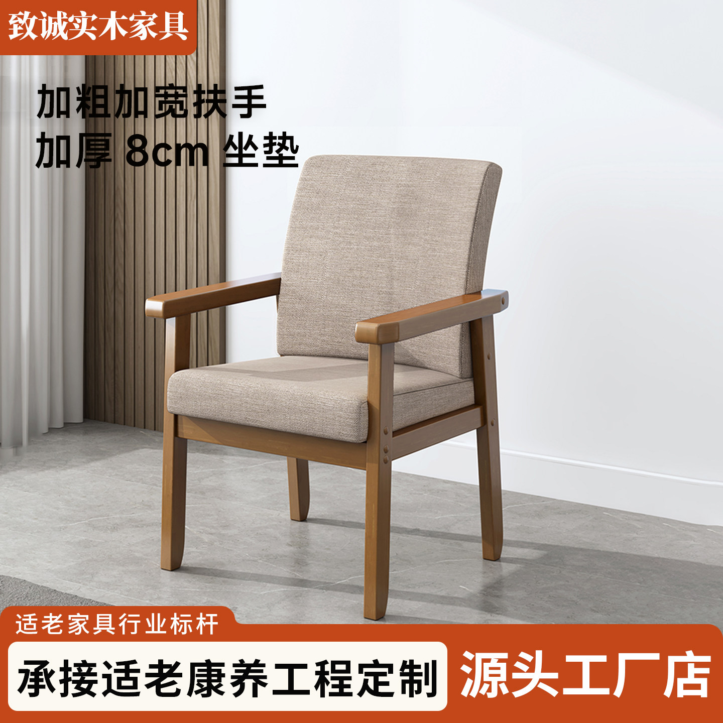 椅子全实木框架加厚可拆洗坐垫图片