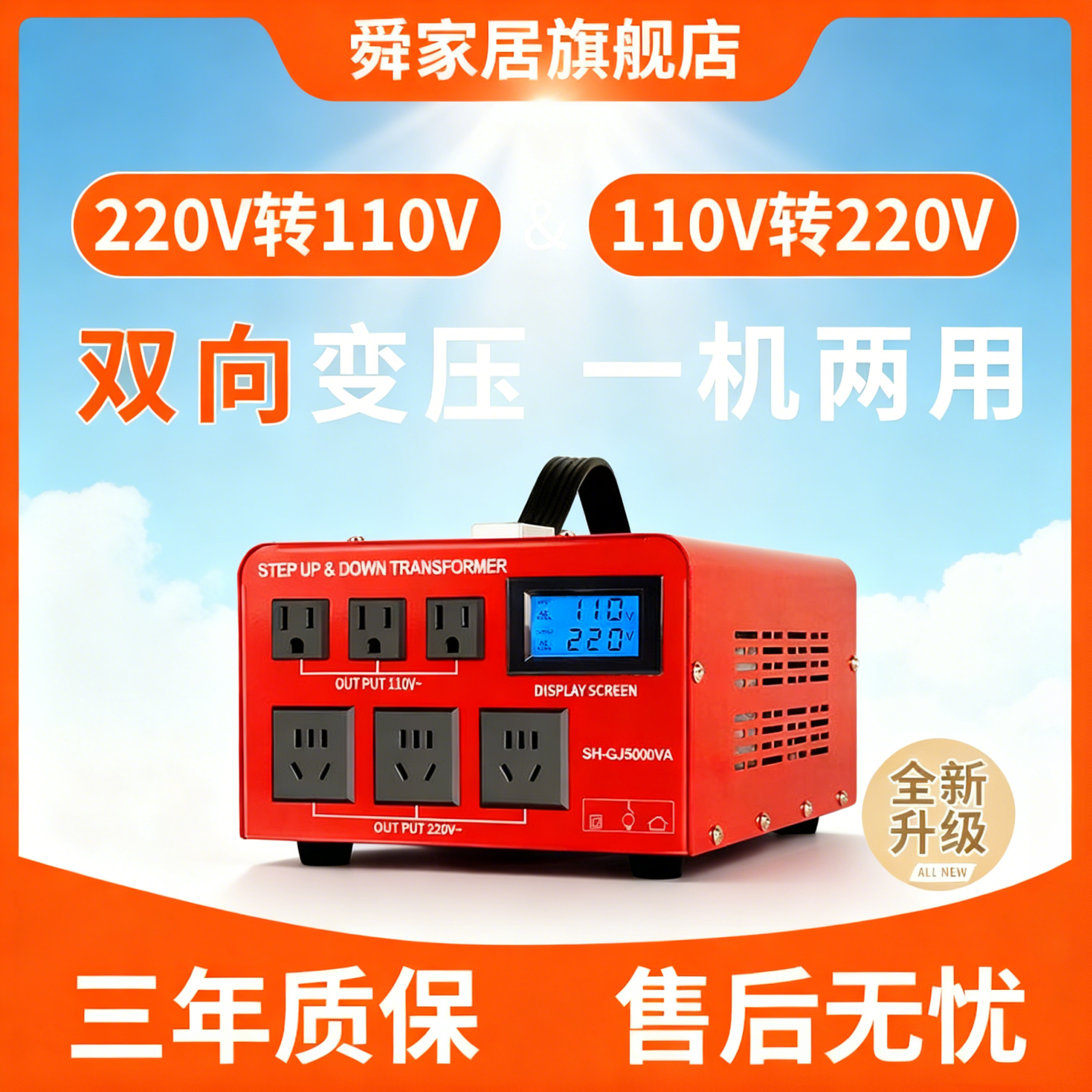 双向转换器双向变压器台湾适用