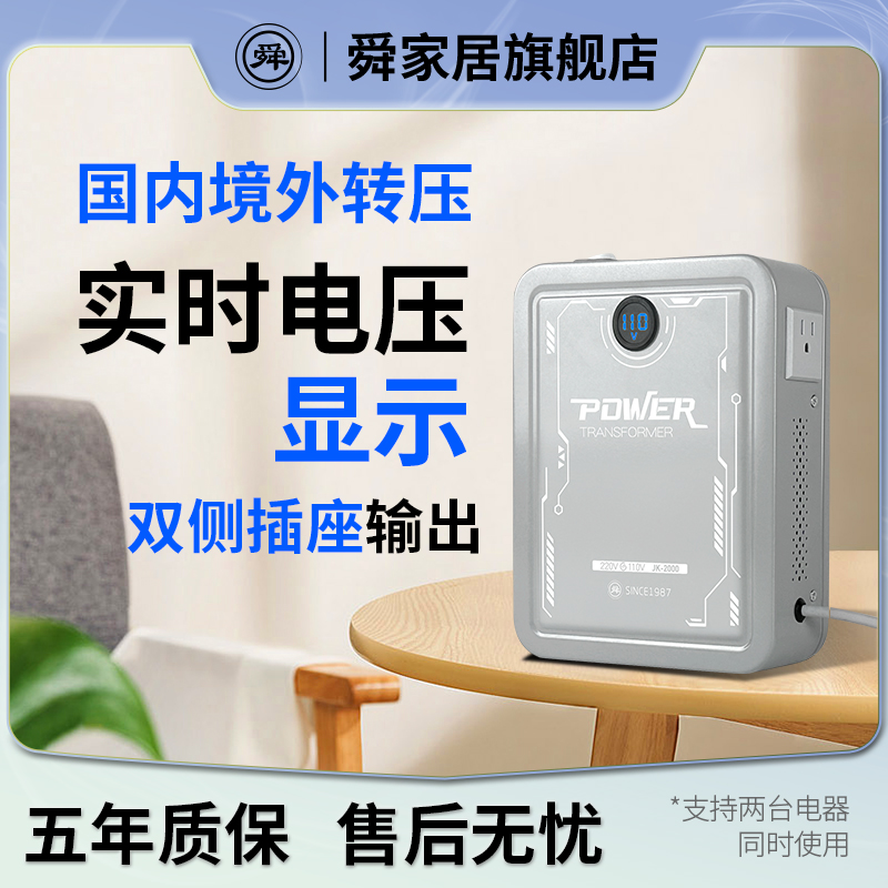 220v转110v双插座变压器110v转220v电源电压转换器120v美国2000W