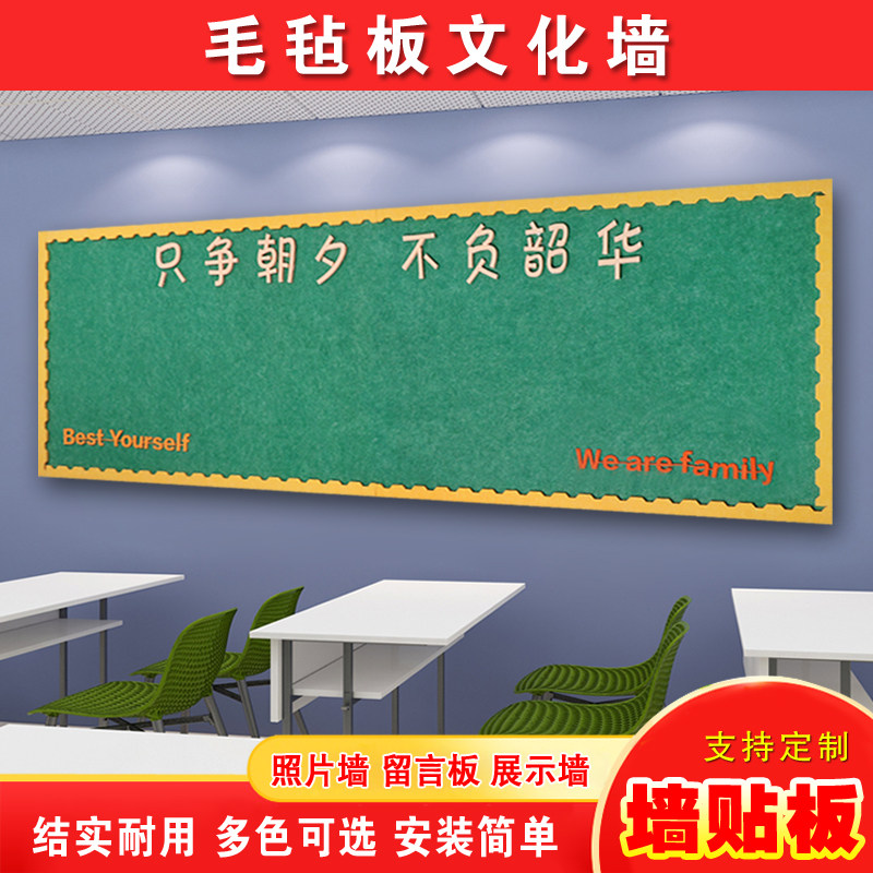 毛粘板主题墙照片墙黑板报故事板装饰幼儿园背景照片展示板背景板