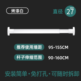 晾衣杆衣架不锈钢窗帘挂杆浴帘杆子门帘衣柜撑杆 免打孔伸缩杆安装