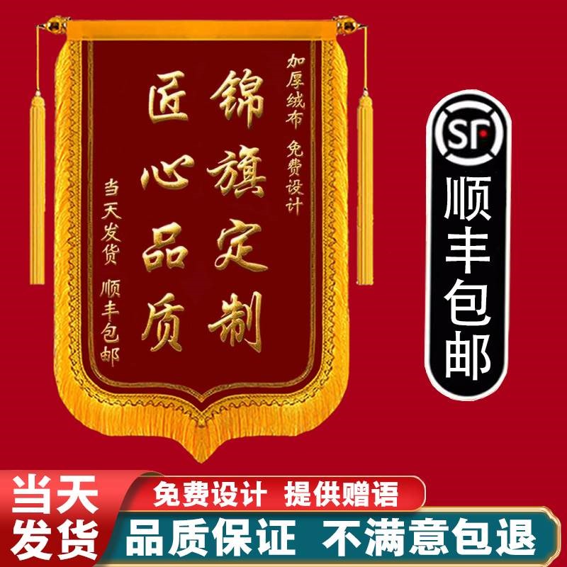 高档锦旗定做订做定制订制感谢赠送医生老师月嫂物业装修消防法官