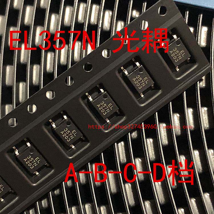 el357n 贴片光耦 全新原装亿光 el357n-c sop-4 1盘3000个=370元