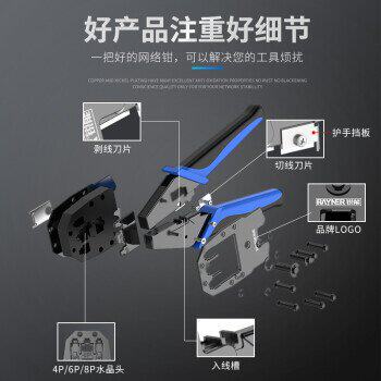 锐能RAYENR网线钳 网络电话水晶头压线钳 三用多功能省力剥线钳高性价比高么？