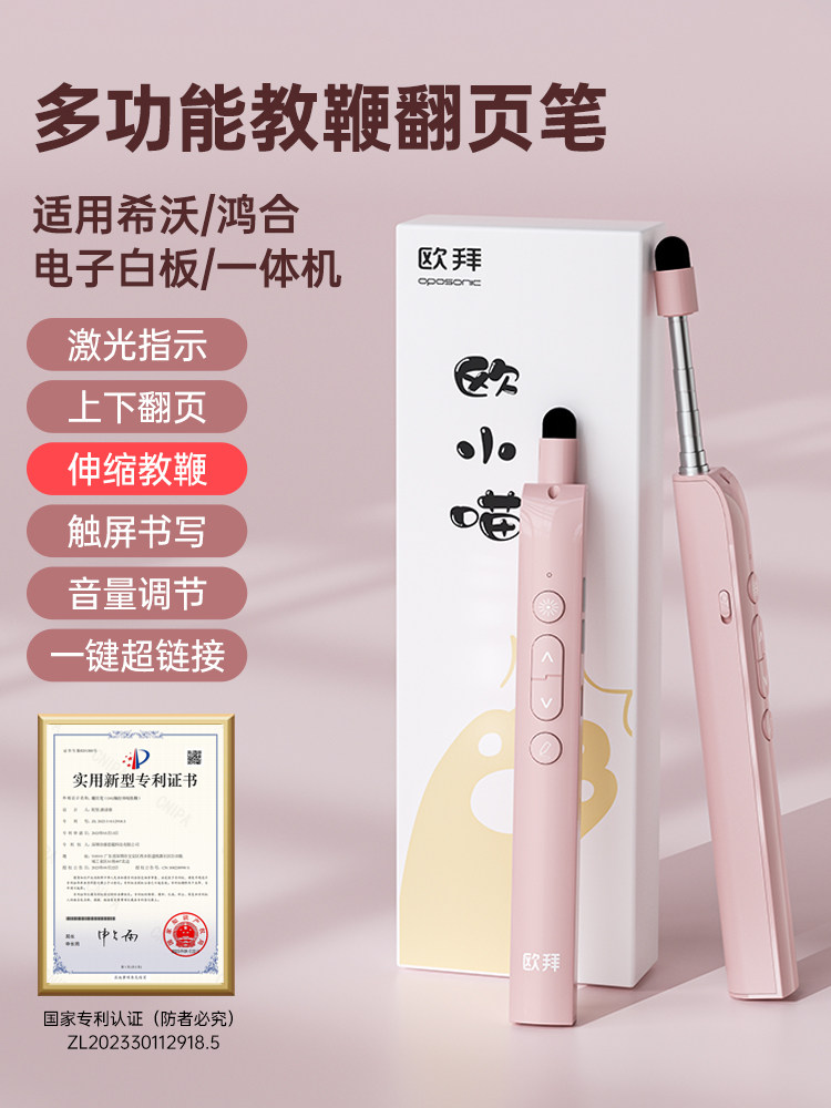 欧洲Meow T10教师翻页笔多功能Ppt遥控笔智能可写激光适用于Seewo,3C数码配件,USB翻页激光笔,淘宝优惠券,粉丝福利购,淘宝优惠卷