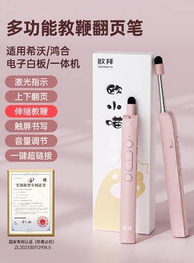 欧洲Meow T10教师翻页笔多功能Ppt遥控笔智能可写激光适用于Seewo