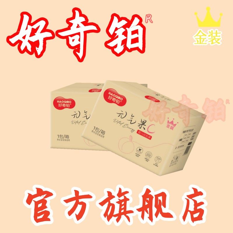 好奇铂母婴旗舰店尿不湿拉拉裤l男女宝宝专用xl超薄透气xxl纸尿裤