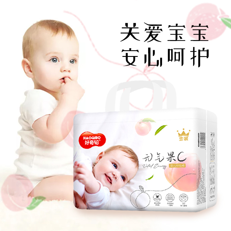 超薄透气尿布湿多尺码男女宝宝