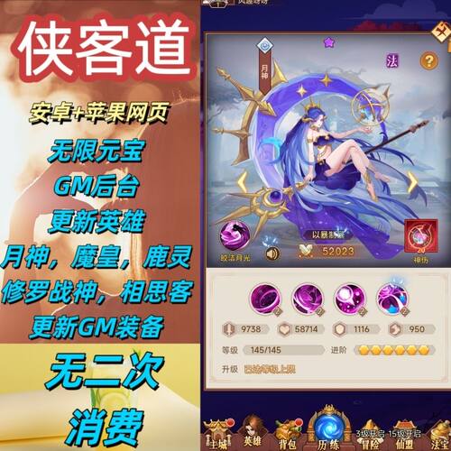 放置封神侠客道无限元宝GM后台手游安卓苹果联网荒古封神录游戏