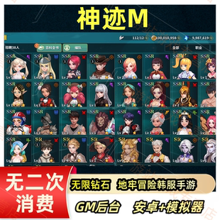 神迹无限钻石GM后台手游安卓联网卡牌养成地韩版牢冒险游戏非单机