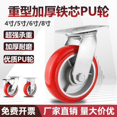 加厚铸铁聚氨酯圆弧万向轮