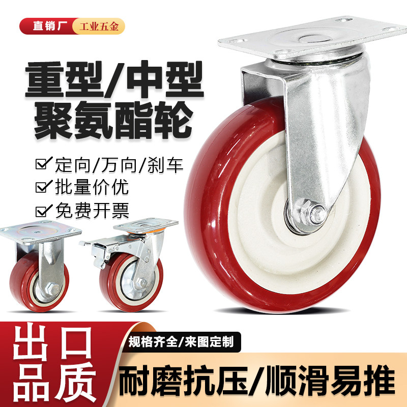 重型耐磨聚氨酯万向轮耐磨PU防脚轮/万向轮