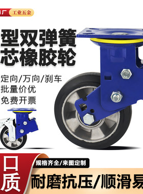 重型双弹簧减震铝芯橡胶静音6寸8寸避震定向万向刹车轮工业推车轮