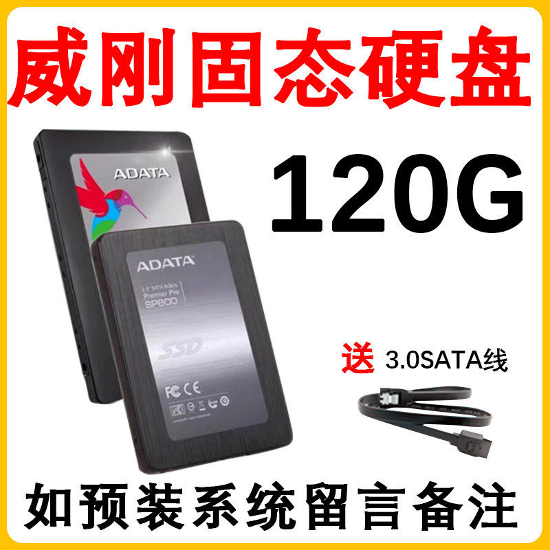 拆机固态硬盘120G 240G 256G 480G 500G 5