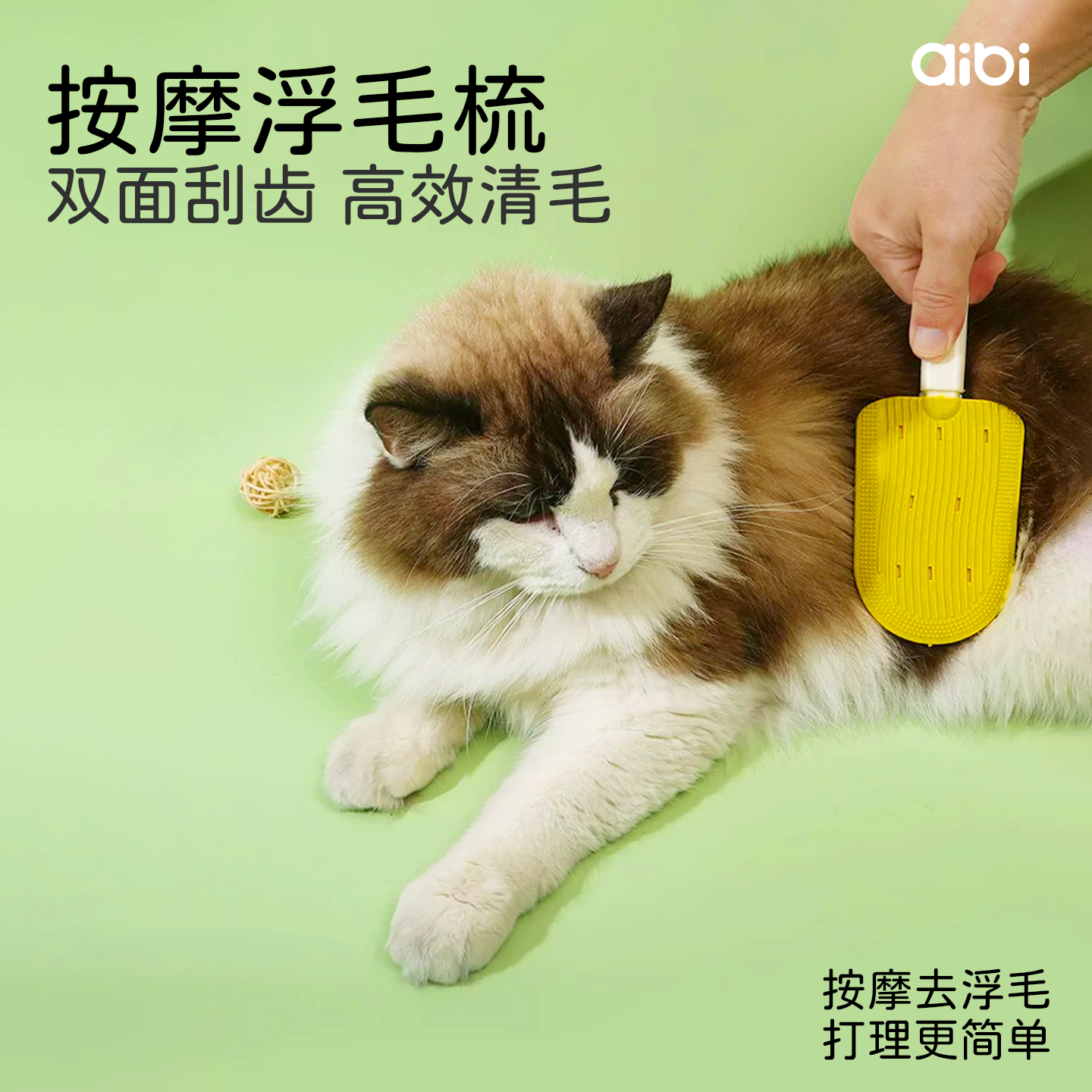 宠物雪糕梳按摩去浮毛猫咪梳毛神器杂毛清理专用双面刮毛器梳毛刷