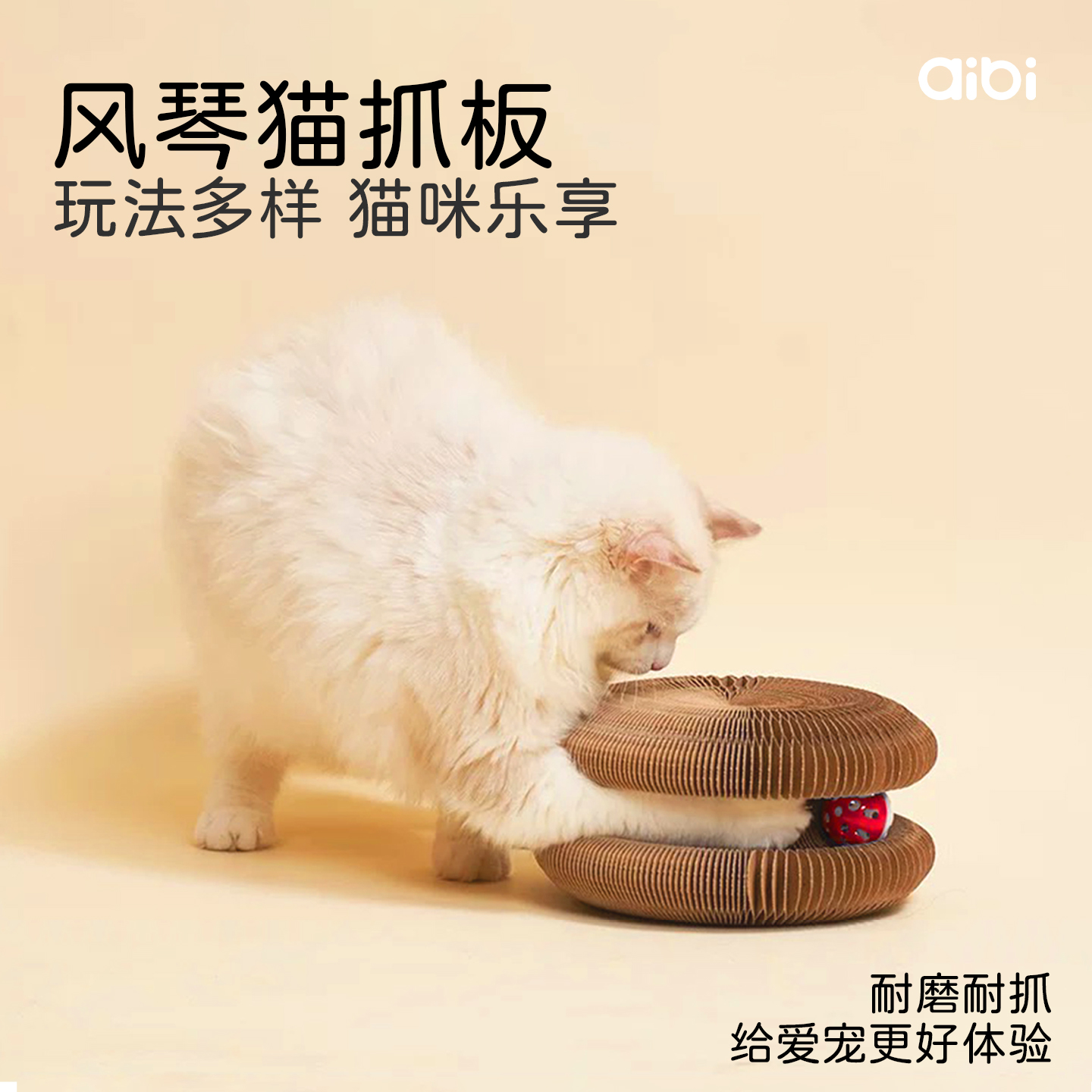 风琴猫抓板耐磨可折叠自嗨解闷耐抓瓦楞纸磨爪子带铃铛猫咪玩具