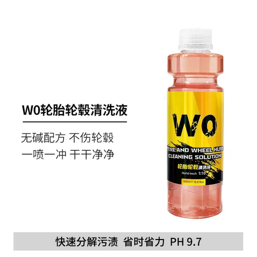 AICLAS艾卡莱斯W0轮胎轮毂清洗液无碱配方不伤轮毂快速分解去污