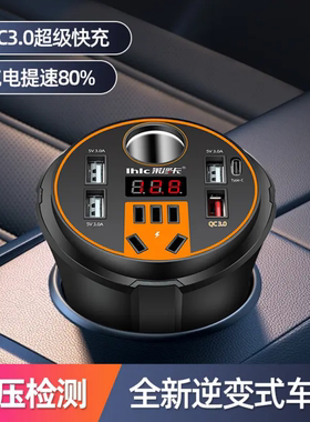 LHLC/莱浮卡车载逆变器12V24v转220V电源插座充电器快充车载电源
