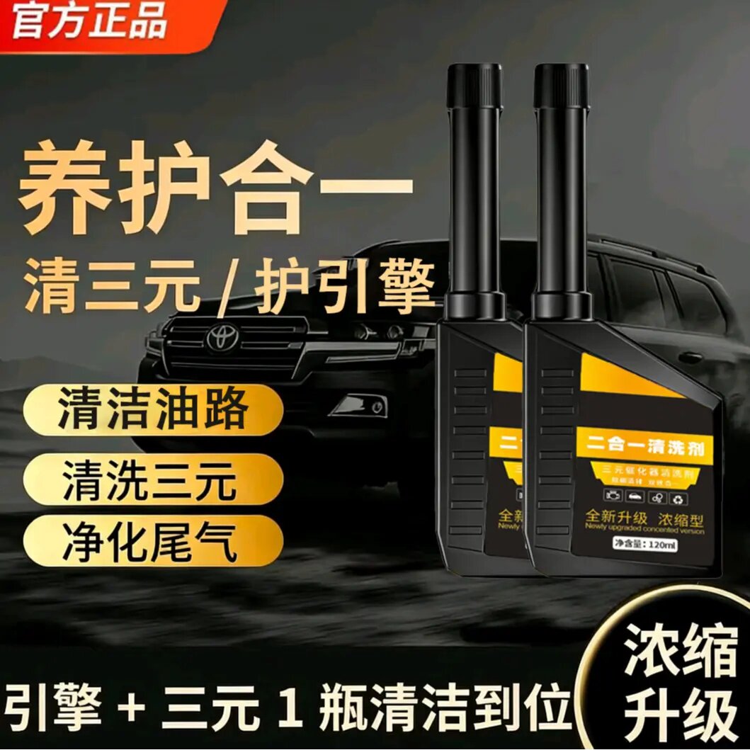 车扑屋二合一燃油宝发动机除积碳燃油添加剂清洗三元催化器