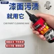 圣利罗车漆专用去污蜡汽车蜡汽车划痕上光白色车漆面清洁清洗剂