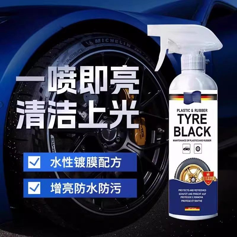 汽车轮胎蜡光亮剂保护轮胎宝釉油腊轮胎清洗防老化增黑亮每力怪兽,汽车零部件/养护/美容/维保,清洗剂/养护剂,淘宝优惠券,粉丝福利购,淘宝优惠卷