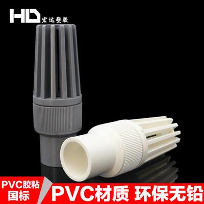 PVC水管底阀配件32 40 50 63 75 90阀门 水泵专用花篮头 塑料管件