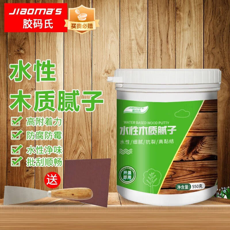 新款胶码氏水性原子灰木器腻子实木家具修补腻子原子灰木工裂缝填怎么样,好用不?