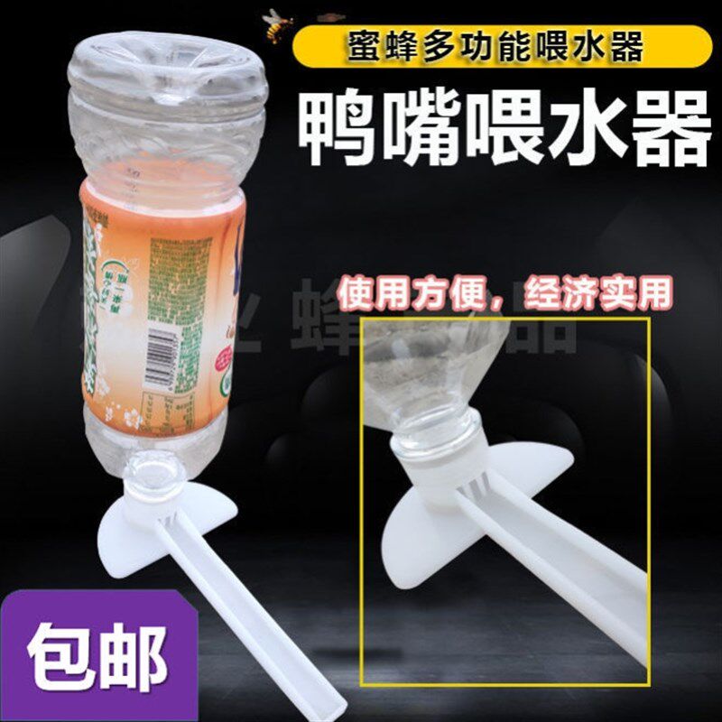 蜜蜂饲喂器喂水器鸭嘴型巢门喂糖加厚饲养箱外饮水器养蜂工具