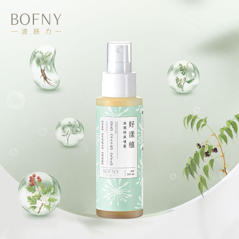 BOFNY滋润保湿喷雾舒敏修护