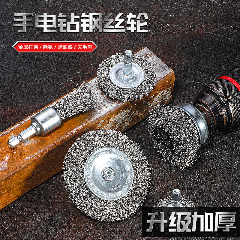 碗型钢丝轮打磨金属除锈钢丝刷角磨机打磨轮100磨光机清洁抛光轮