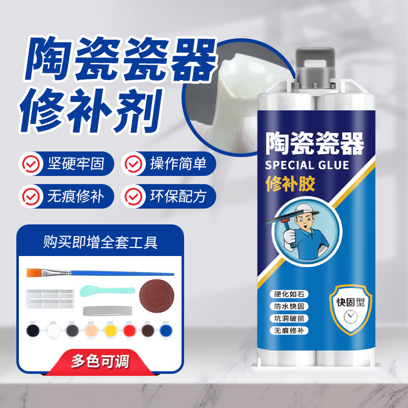 陶瓷修补胶无痕瓷器釉面修复剂补缝胶粘陶瓷的专用胶瓷盘补瓷碗缺