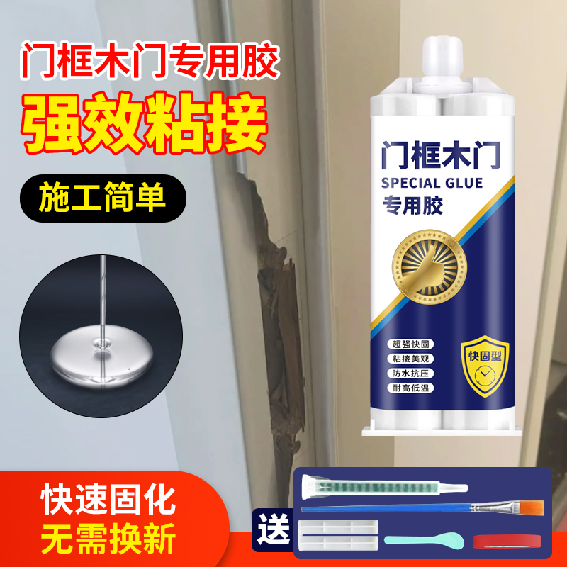 门框专用胶粘木门松动破损修补门框胶密封条胶水防盗门木工门套脱