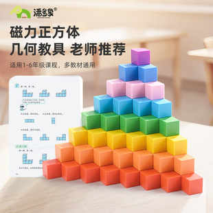 潘多象正方体磁力方块索玛立方体教具儿童益智玩具大积木拼搭模型