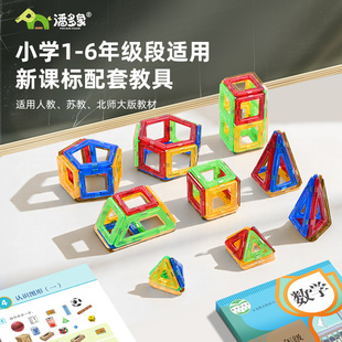 潘多象迷你便携式磁力片展开教具儿童益智玩具立方体模型积木拼搭