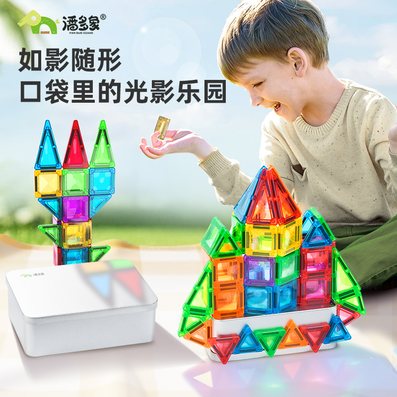 迷你便携磁力片玩具口袋积木拼搭
