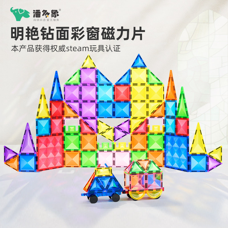 磁力片儿童益智玩具磁吸积木拼搭图片
