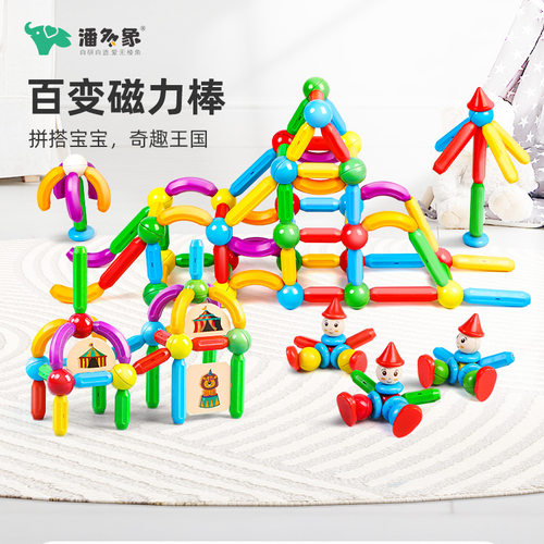 儿童益智玩具积木磁力棒积木拼装