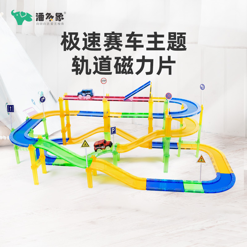 儿童玩具磁力片积木益智开发动脑