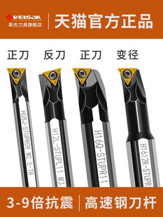 高速钢抗震95度三角形镗孔内孔刀杆STUPR09/11精车内孔刀TPMH11刀