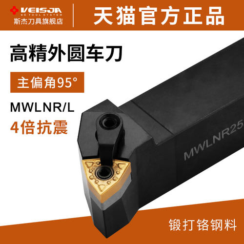 VEISJA外圆车刀杆高精防震