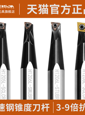 高速钢锥度内孔刀杆SCLCR/SWUBR大柄小头STUBR粗柄镗小径高效防震