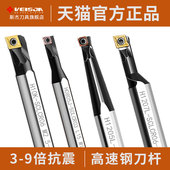 数控刀杆SCLCR高速网镗孔刀杆小孔镗刀车床车刀防震抗震内孔刀杆
