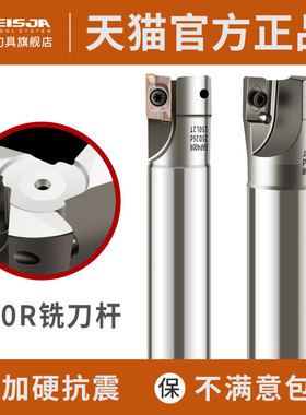 数控立铣刀EAP400R合金高硬1604铣刀片CNC铣床开粗防震直角铣刀杆
