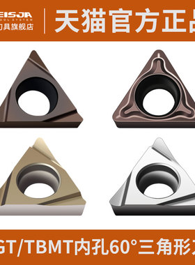 三角形数控刀片TBMT/TBGT060102钢件铝用不锈钢精车刀片 内孔刀片