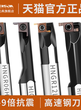 VEISJA高速钢HNGR镗小孔径内切槽刀HIGER0808A/1010B内挖勾槽刀杆