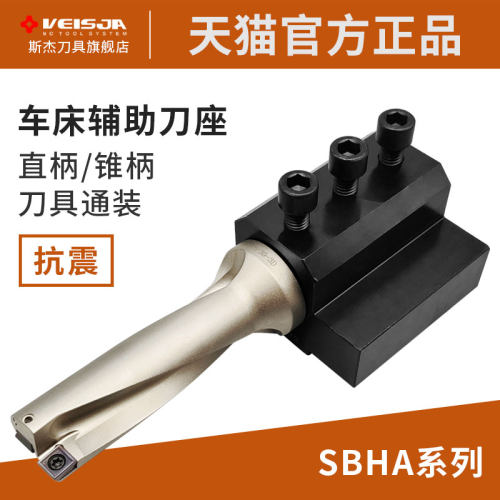 VEISJA车床辅助刀座抗震耐用