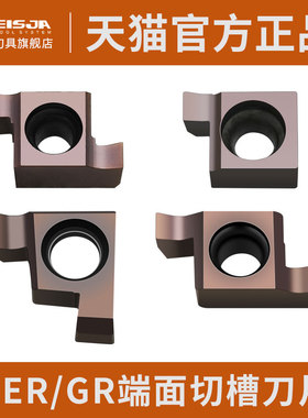 小径内孔切槽刀片GER100A/B/C/D车内槽刀片6 7 8 9GR-200/300通用