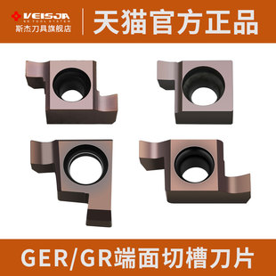 小径内孔切槽刀片GER100A/B/C/D车内槽刀片6 7 8 9GR-200/300通用